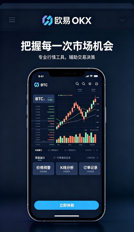欧交易所APP官方下载提现说明
